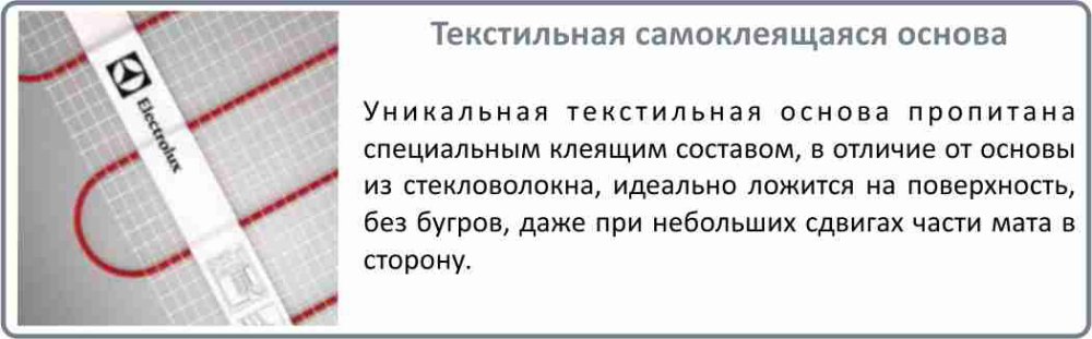 Преимущества конструкции мата Electrolux EEFM 2 150 6 цена на мат нагревательный Electrolux EEFM 2 150 6 в Архангельске