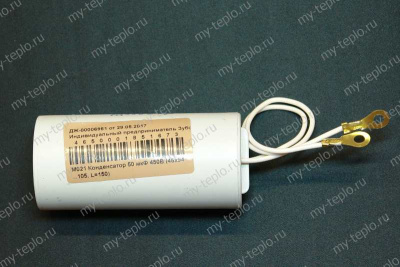 Джилекс конденсатор 50 мкФ 450В (45x94...105, L=150) (М021)