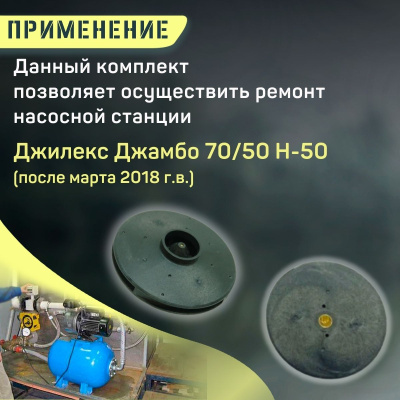 Крыльчатка Джилекс Джамбо 70/50 Н-50 (krylchatka7050N50) Крыльчатка Джилекс Джамбо 70/50 Н-50 (krylchatka7050N50)